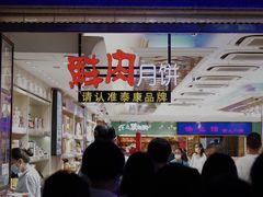 -泰康食品(南京东路店)