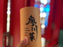 -廖川菜(太阳宫店)