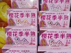 -味多美蛋糕(潘家园店)