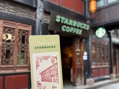 -星巴克(成都锦里店)