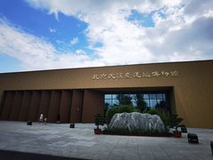 -北京大葆台遗址博物馆