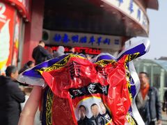 -清真铁志明腊牛羊肉