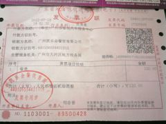 本次消费-凯乐会量贩KTV(国防大厦总店)
