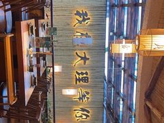 -大理董·董家小厨野生菌火锅(古城旗舰店)