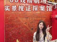 -GG戏精剧场·原创演绎实景本