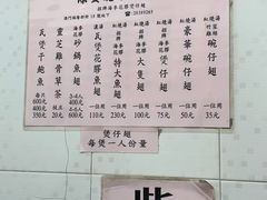 菜单-添發碗仔翅美食