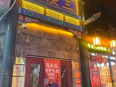 -德云社三庆园