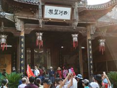 -清漾毛氏文化村