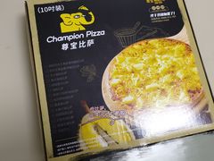 -尊宝比萨(南田店)