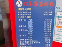 -李子坝梁山鸡(李子坝大鸡哥店)