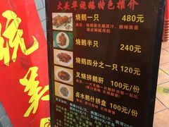 门面-黄连大头华烧鹅店(大良店)