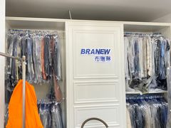 -布瑞琳洗衣(万泉新新家园店)