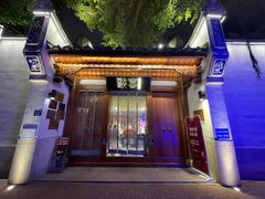 门面-酸喜·三度酸·贵州味