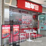 味道不错的炸鸡