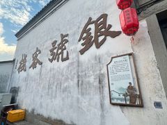 -鸣鹤古镇