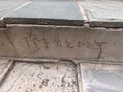 -红螺寺