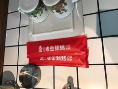 -清真·老金烧烤(舜华南路店)
