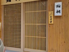 -鮨桐日本料理(望京店)