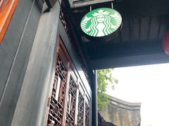 -星巴克(成都锦里店)