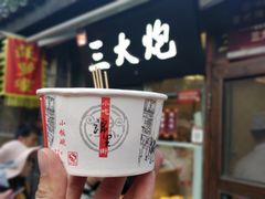 -洞子口张老二凉粉(文殊院店)