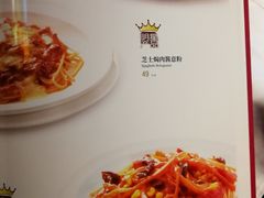 菜单-太平馆西餐厅(北京路店)