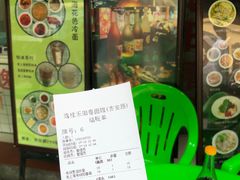 -逸桂禾面馆