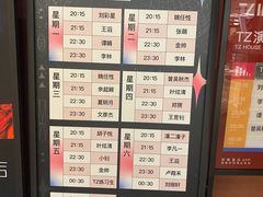 -TZ House音乐现场(来福士中心店)
