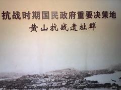-重庆抗战遗址博物馆