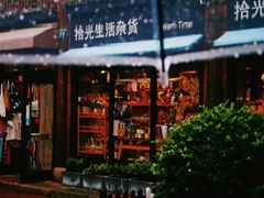 -南塘油赞子(南塘店)