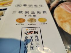 -春饼先生·北京烤鸭(甘井子万达店)