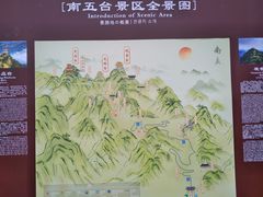 -终南山南五台景区