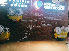 -太平洋影院(西村店)