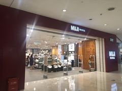 -MUJI无印良品(茂业天地店)