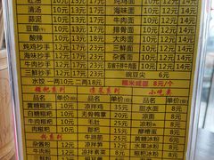 -继红顺河抄手名小吃