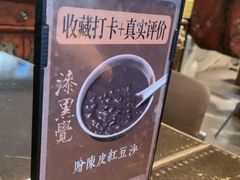 -漆黑觉米粉(三里屯店)