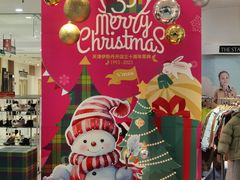 -伊势丹(现代城店)