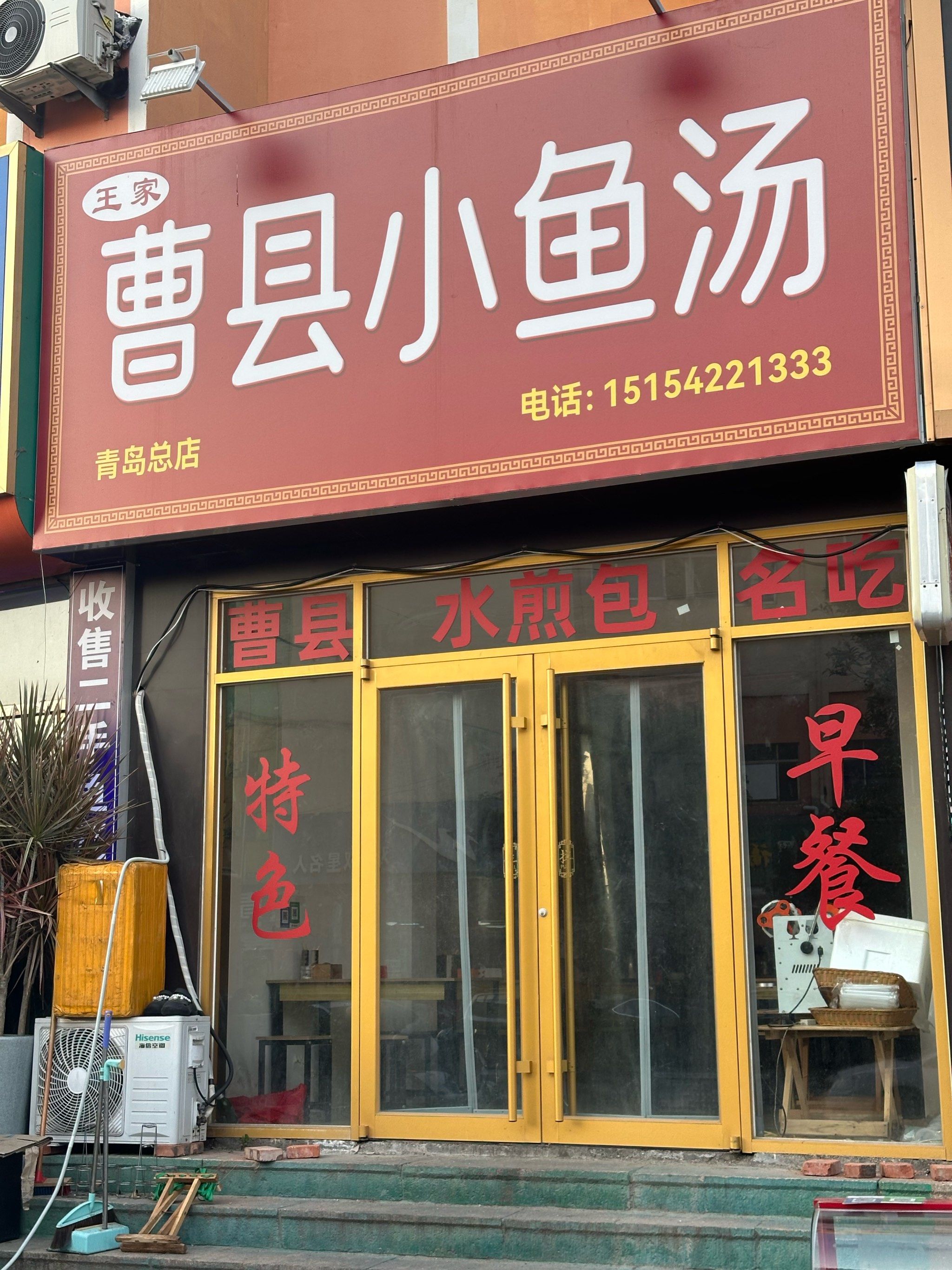 看到网文推送的这家店,没写营业时间,哪位好心人能来补充下
