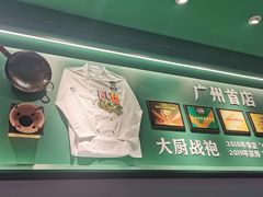 -费大厨辣椒炒肉(正佳广场店)