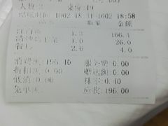 账单-天圆楼大酒店(夫子庙店)