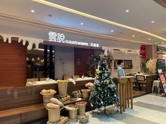 -雲說·花(西宸天街店)