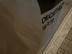 -迪卡侬(大关店)