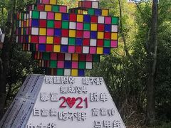 -天河潭旅游度假区