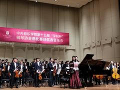-中央音乐学院歌剧音乐厅