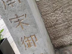 -南宋御街
