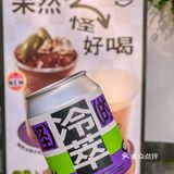 深圳潮汕人集合！美式就干了这杯橄榄话梅冷萃吧！ 
