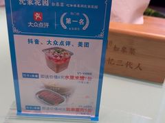 -沈家花园如皋菜(君御豪庭店)