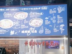 -云味馆·云南菜·云南米线(景田店)