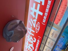 -蛙来哒(石景山万达店)