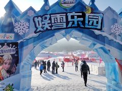 -中旅松花湖滑雪场
