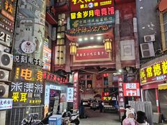 -武爹臭豆腐(坡子街店)